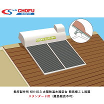 楽天市場】太陽熱温水器（家電）の通販