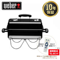 楽天市場】ウェーバー ゴーエニーウェア バーベキューグリルの通販