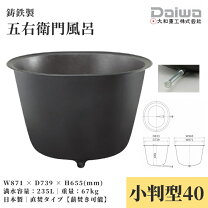 楽天市場】五右衛門風呂 釜の通販