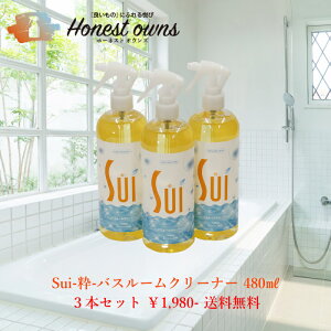 Sui �]��- �o�X���[���N���[�i�[ 3�{�Z�b�g