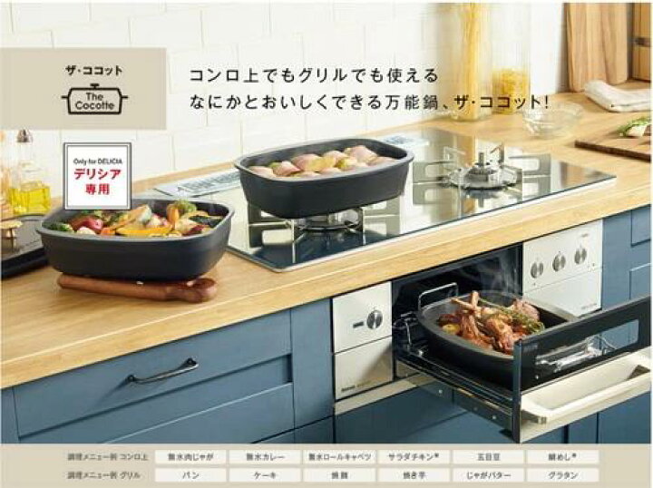 楽天市場】リンナイ RBO-TCV ザ・ココット ブラック 固定枠付き 