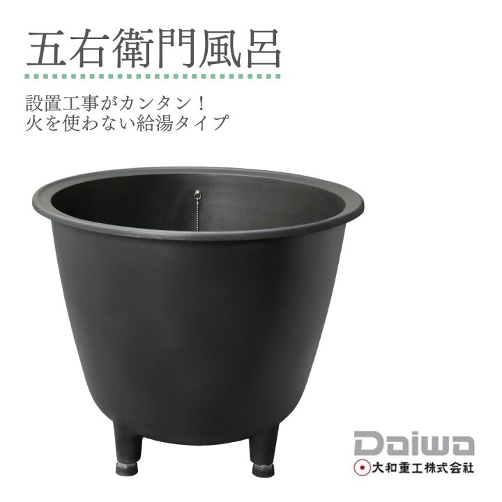 スチール製棚、五右衛門風呂桶