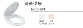 シンプルな普通便座。*ジャニス*NC801W1[BW1] 普通便座 普通便器用 楽れっとシリーズ用