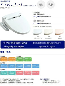 {̑^CvBEL@\t֍Bpl̓oCKA{/p\LBbilingual English/Japanese panel display*WjX*JCS-310DNN[BW1/BN8/LR8] ֍ Tbg310 EL@\t 