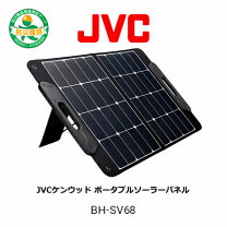 楽天市場】JVC ポータブルソーラーパネル BH-SP100-Cの通販