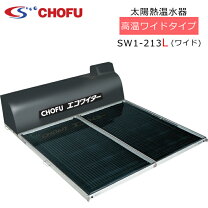 楽天市場】メーカー 太陽熱温水器の通販