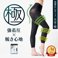 【サヨナラパンパン脚】強圧 レディース 着圧レギンス 加圧レギンス むくみ 浮腫み 強力 強 脚やせ 脚痩…