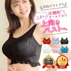 【柔らか胸をつぶさない】mybest第1位受賞 ナイトブラ ゆめふわブラ CLASSY 育乳ブラ オーガニックコットン ノンワイヤーブラ フロントホック 公式 ゆめふわCLASSY ゆめふわ ゆめふわクラッシー クラッシー classy