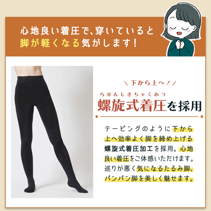 裏起毛着圧タイツ タイツ 裏起毛 着圧 レディース 冬 あったか 美脚 伸縮性 着圧