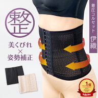 【爽やか素材で美くびれ着圧】くびれ くびれメイク 補正下着 コルセット ウエストニッパー 補正コルセッ…