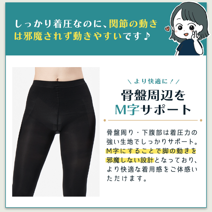 補正屋 着圧レギンス 天音 ブラック Lサイズ ２足