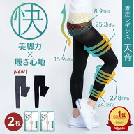 【2枚セット】レギンス レディース 着圧レギンス 加圧レギンス むくみ 浮腫み 強力 強 脚やせ 脚痩せ 骨…