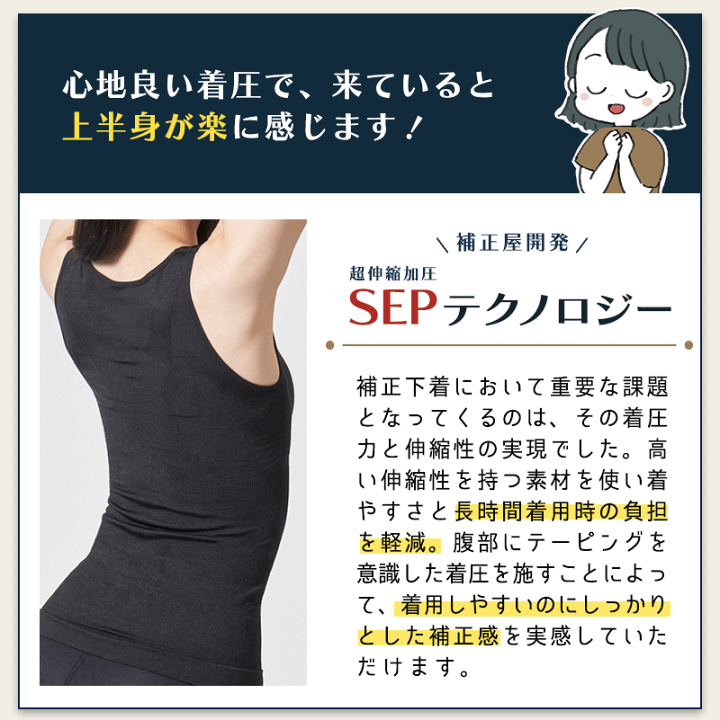 【最大2000円OFFクーポン発行中!】補正下着 補正インナー 加圧シャツ ブラトップ ボディスーツ ボディシェイパー 着圧シャツ 着圧インナー 加圧インナー 加圧タンクトップ レディース 大きいサイズ 沙夜 SAYA さや | 補正屋