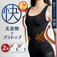 【2枚セット】補正下着 補正インナー 加圧シャツ ブラトップ ボディスーツ ボディシェイパー 着圧シャツ …