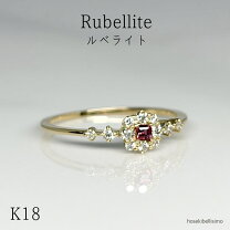 K18 天然 トルマリン【ルベライト】2.60ct 天然 ダイヤモンド