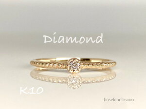【ラスト1本】 K10 天然 ダイヤモンド リング 11号 ダイヤ 一粒リング シンプル 10金 10k 重ね付け ゴールド イエローゴールド スキンジュエリー ルース レディース ファッション ジュエリー 指