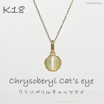 楽天市場】クリソベリル キャッツ アイ（ネックレス・ペンダント 