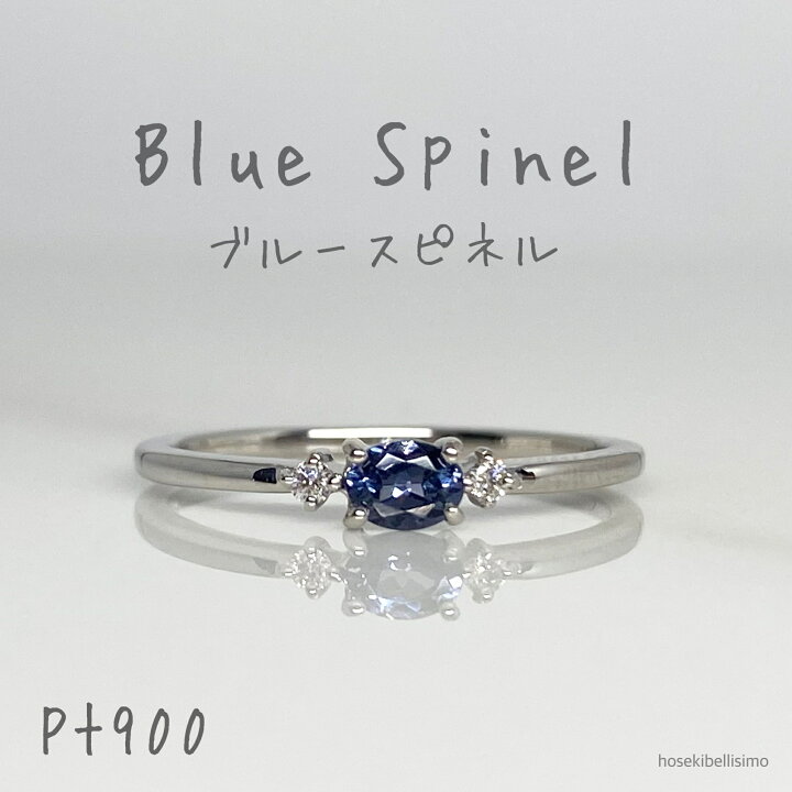 楽天市場】【限定一個】 Pt900 ブルースピネル 天然 リング スピネル 