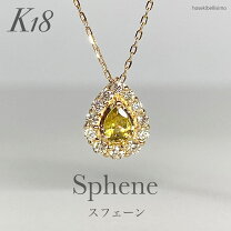 楽天市場】スフェーン ペンダントの通販