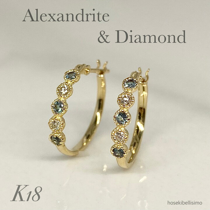 楽天市場】アレキサンドライト ピアス K18 天然石 フープピアス 