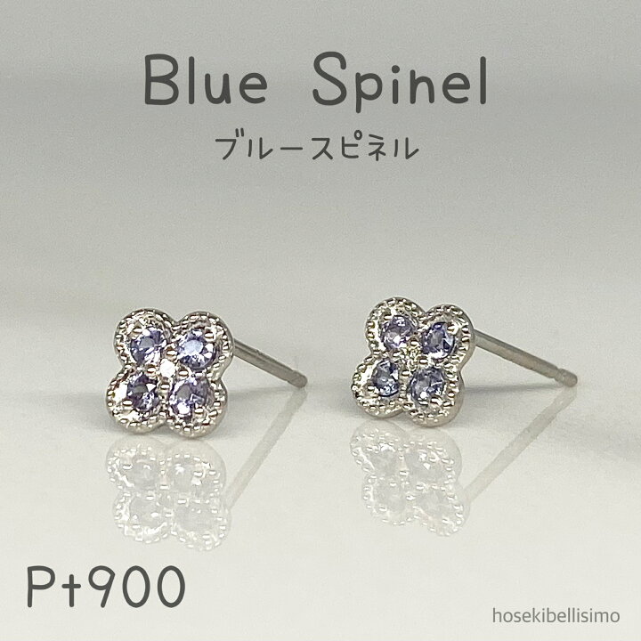 楽天市場】【限定一個】 Pt900 ブルースピネル ピアス スピネル 両耳用 