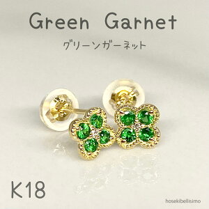 グリーンガーネット ピアス」の人気商品一覧 | 安い商品を通販サイト 