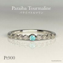 楽天市場】パライバ トルマリン リングの通販