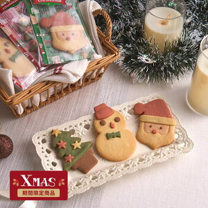 【クリスマス限定】クリスマスクッキー ツリー<プレゼント ギフト お取り寄せ お菓子 スイーツ おやつ プチギフト 焼菓子 クリスマス クッキー かわいい 個包装>