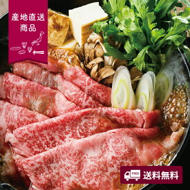 【産地直送】藤彩牛　ローススライス【送料無料】＜熨斗無料！ グルメ ギフト 肉 ブランド牛 ロース すき焼き＞