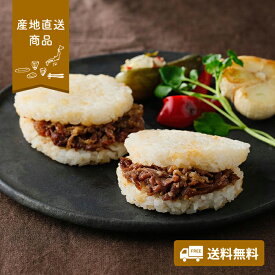 【産地直送】大同門　焼肉ライスバーガー9個セット【送料無料】＜熨斗無料！ プレゼント ギフト お取り寄せ＞