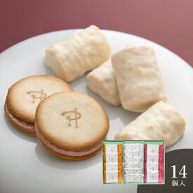 ピエール・エルメ・パリ　ラングドシャ＆クラクラック　14個＜メッセージカード・熨斗・ラッピング・手提げ紙袋無料！ プレゼント ギフト 引出物 お取り寄せ お菓子 スイーツ おやつ デザート プチギフト チョコクランチ ローズ ライチ フランボワーズ 個包装 ＞