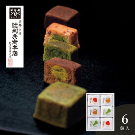 辻利兵衛本店 賽の茶6個＜メッセージカード・熨斗・ラッピング・手提げ紙袋無料！ プレゼント 贅沢 お取り寄せ お菓子 スイーツ プチギフト 和スイーツ 焼菓子 和菓子 宇治抹茶 いちご ほうじ茶 玄米茶クリーム 個包装＞