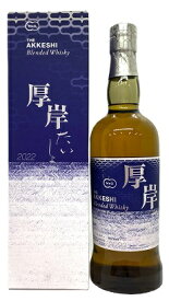 厚岸 大暑 たいしょ 700ml カートン付き ブレンデッド ウイスキー ジャパニーズウイスキー 厚岸ウイスキー 厚岸蒸留所 AKKESHI
