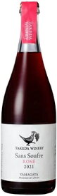 タケダワイナリー サン・スフル ロゼ (発泡) 750ml 日本ワイン 山形県産ベリーA種100%使用 アルコール分11%