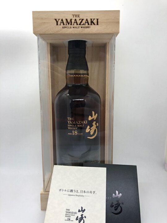 楽天市場】【神奈川県内配送限定】 サントリー シングルモルト 