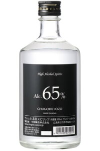 6/29日まで限定価格 3本以上スプレーボトル付(商品説明参照) 中国醸造 High Alcohol Spirits 65% 500ml ハイアルコール スピリッツ ウォッカ 高濃度アルコール 高アルコール 消毒液 代用