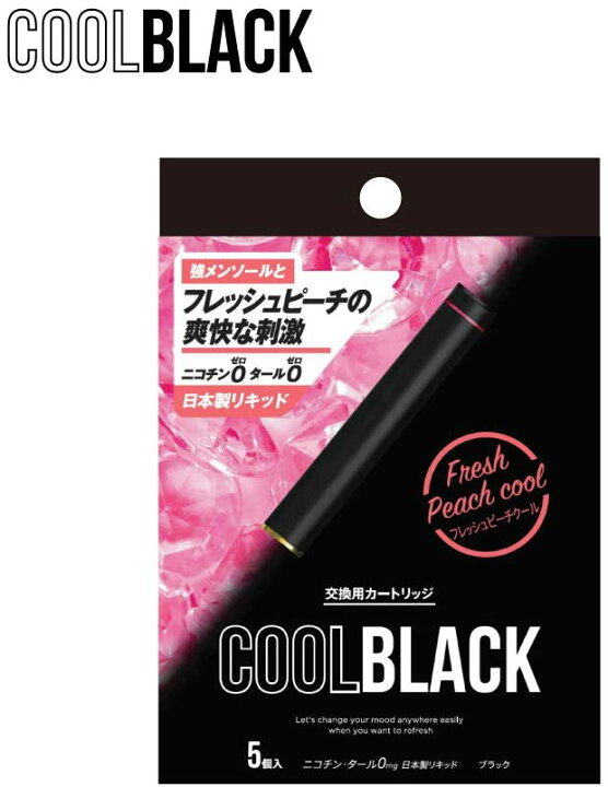 上品 COOLBLACK クールブラック 電子タバコ 320ｍAh 交換 カートリッジ 5本セット ニコチン タール ゼロ 正規代理店品 保証あり 
