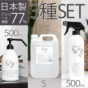 { Hi\ AR[ŉt CRAZY VV77 3SET 5L lւp 500ml Xv[{g V[{g AR[  L ZxG^m[ 77% HiY