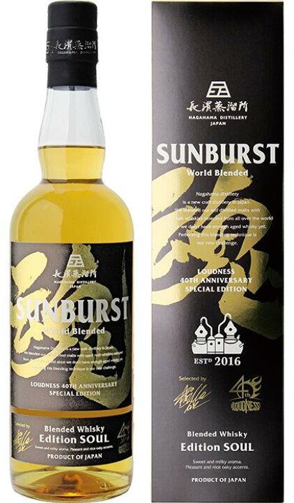 楽天市場】長濱蒸溜所 SUNBURST エディション 魂 〜SOUL〜 ワールド 