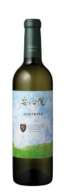 三和酒類 安心院ワイン アルバリーニョ 720ml 白ワイン 日本ワイン 国産ぶどう100％使用 アルコール分12% 大分