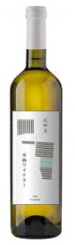 丘の上幸西ワイナリー シャルドネ 750ml 白ワイン 国産ぶどう100％使用 アルコール分12% 長野