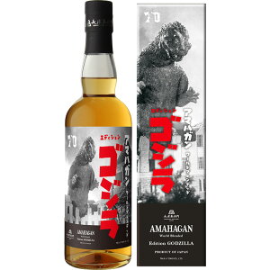 AMAHAGAN アマハガン ワールドブレンデッド エディション ゴジラ 700ml カートン付き 長濱蒸留所 ジャパニーズウィスキー