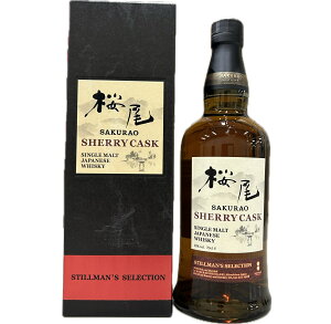 SAKURAO  VF[JXNXeB}YZNV SHERRY CASK STILLMAN'S SELECTION 43x 700ml J[gt VOgWpj[YECXL[
