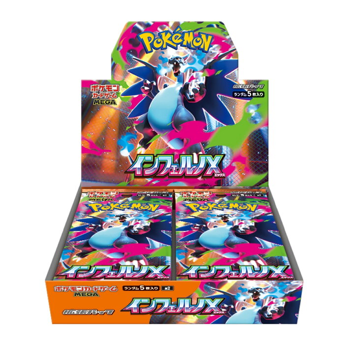 楽天市場】ポケモンカードゲーム MEGA 拡張パック インフェルノX BOX 