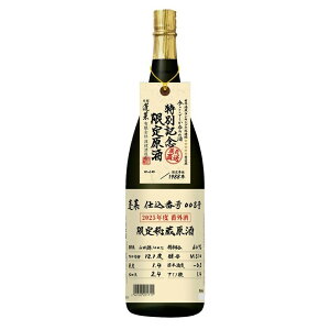 H ق炢 2025NԊOi ʋLO茴 003 1800ml  nӎ𑢓X  HOURAI ʌ̔