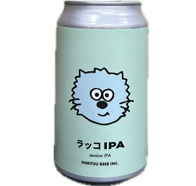 ひみつビール ラッコIPA らっこ 350ml ひみつビール合同会社 クラフトビール 三重ビール 伊勢 himitsu-beer 要冷蔵クール便 賞味期限2027.2.28
