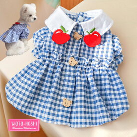 【送料無料】 犬 服 ワンピース スカート ギンガム チェック ブルー 水色 襟 アップリケ りんご ボタン くま 小型犬 犬用 韓国 人気 ペット服 おしゃれ かわいい SNS映え インスタグラム 犬服 散歩 お出かけ 映える 女の子 男の子 半袖 可愛い ドッグウェア 夏物 春物 中型犬