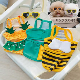 【送料無料】犬服 水着ドッグウェア 犬 服 春 夏 summer キャミソール タンクトップ スイムウェア やわらか パイナップル ダイナソー 恐竜 ハチ 蜂 伸縮性 通気性 小型犬 ペットウェア 服 犬の服 プレゼント 人気 かわいい おしゃれ サングラス ショルダー