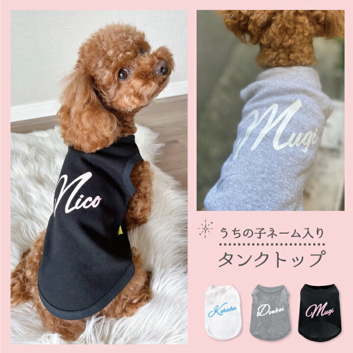 楽天市場】【送料無料】犬服 ドッグウェア 犬 服 タンクトップ Tシャツ 