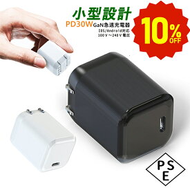 【10%OFF★スーパーSALE】30W GaN急速充電器 USB コンセント 充電器 30W iPhone充電器 30W【PSE認証済み】PD充電器 携帯充電器 Type-C充電器 USB充電器 エレコム USB コンセント 充電器 30W【 iPad/iPhone/AirPods / Android / タブレット 対応 】ホワイト